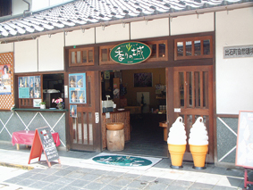和みカフェ