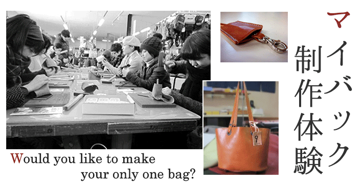 Making your own bags