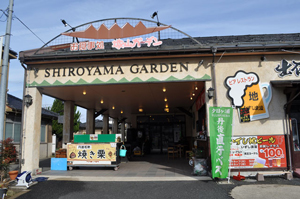 Shiroyama Garden
