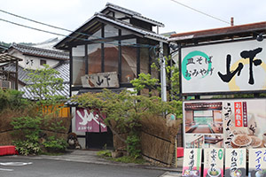 yamashita