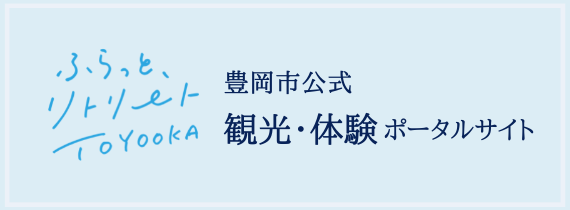 但馬國出石観光協会公式サイト 但馬の小京都 城下町出石 いずし の公式サイトです 但馬國出石観光協会公式サイト 但馬の小京都 城下町出石 いずし の公式サイトです